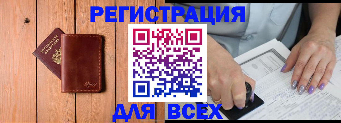 временная регистрация в квартире в Обнинске