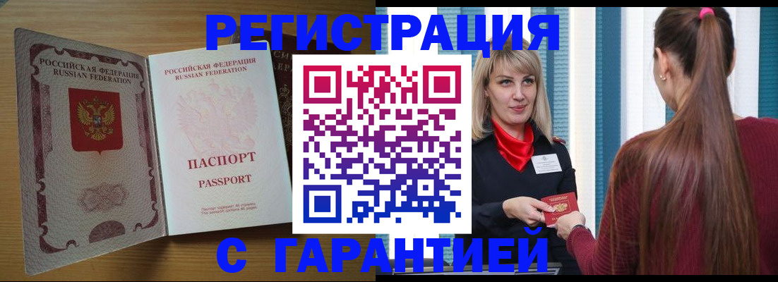 прописка от собственника в Обнинске