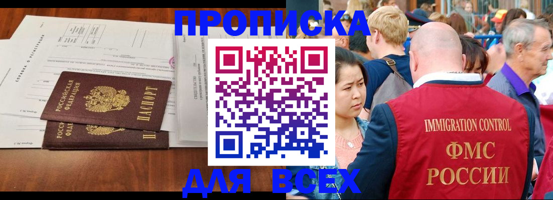 временная регистрация надежно в Обнинске