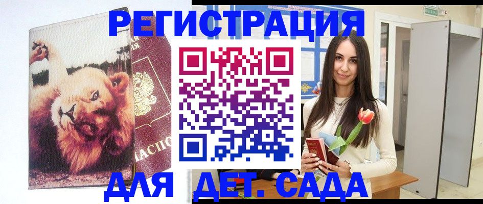 временная регистрация законно в Обнинске