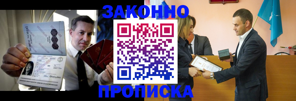 временная регистрация для школы в Обнинске