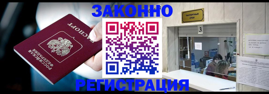 прописка поиск в Обнинске