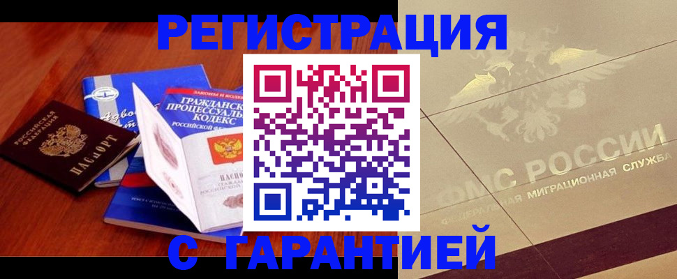 прописка поиск в Обнинске