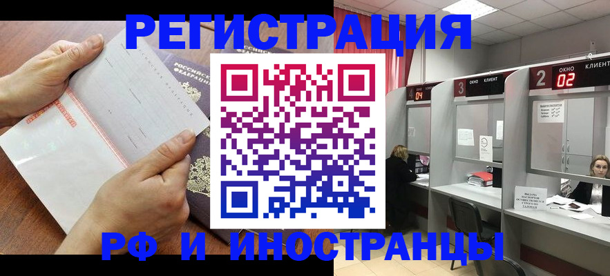 временная регистрация госуслуги в Обнинске