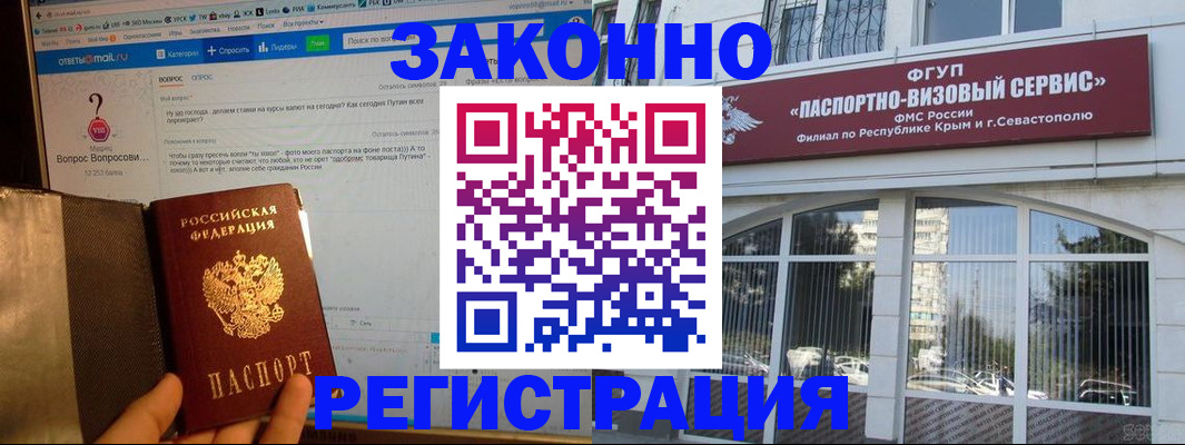 временная регистрация для всех в Обнинске